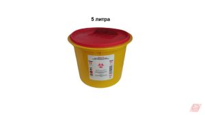 Контейнери за биологични и опасни медицински отпадъци
